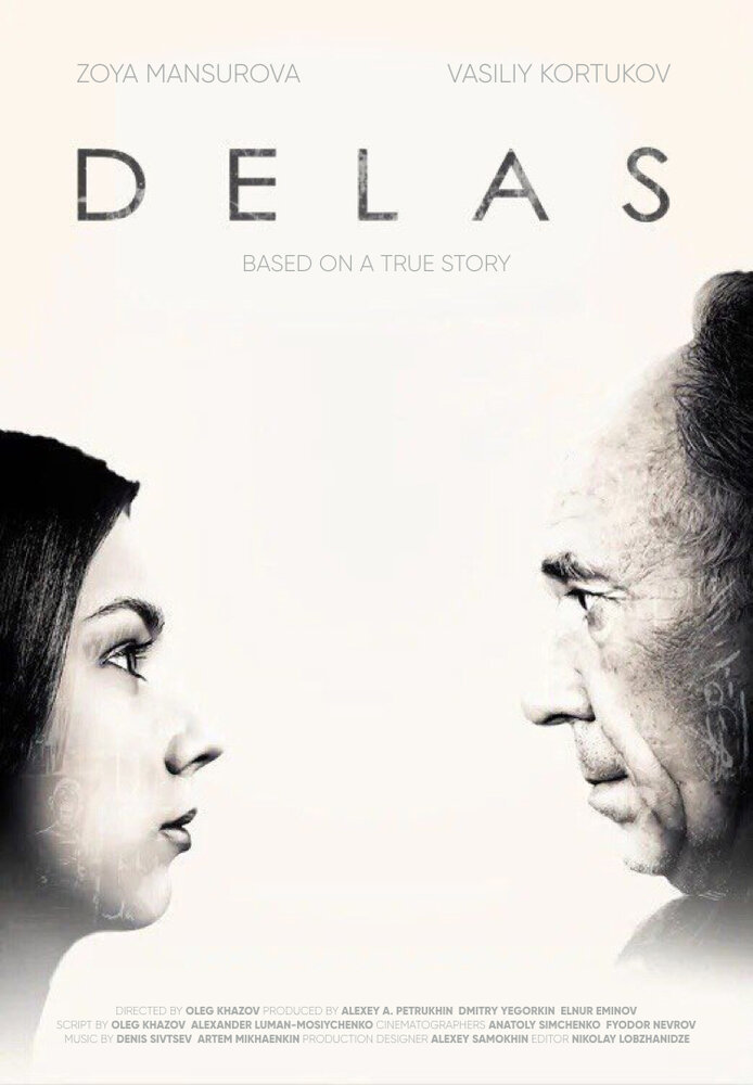 Делас (2019) постер