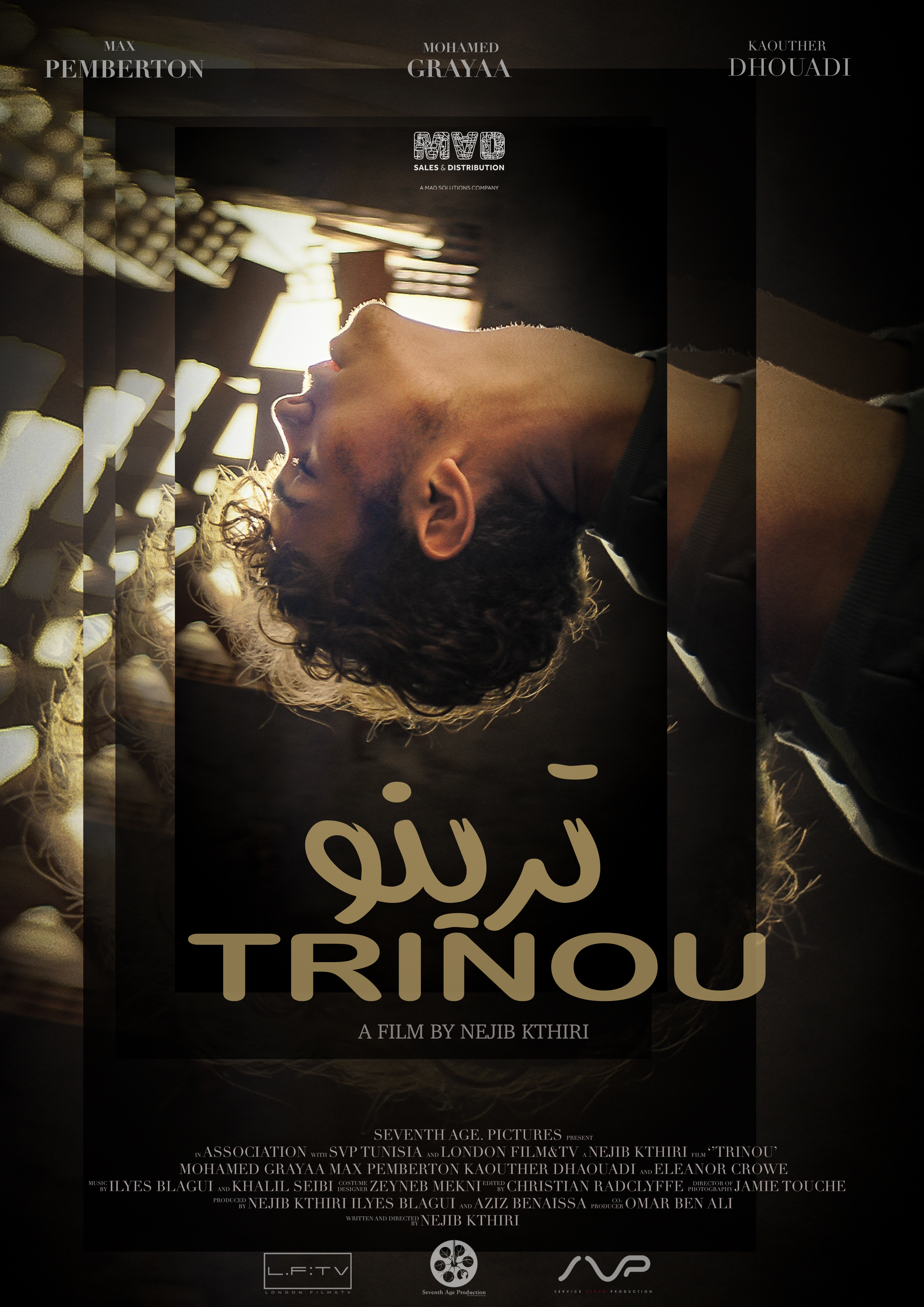 Trinou (2021) постер