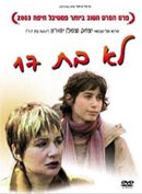 Уже не 17 (2003) постер