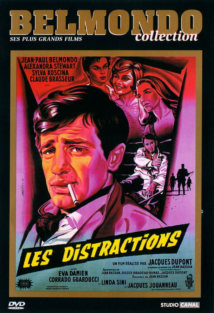 Развлечения (1960) постер