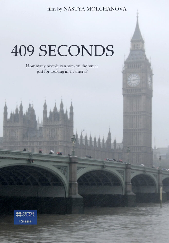409 секунд (2014) постер