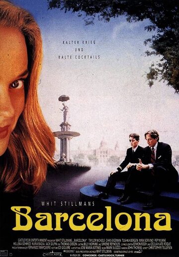 Барселона (1994)