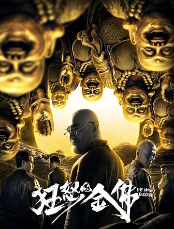 Гнев золотого Будды (2019)